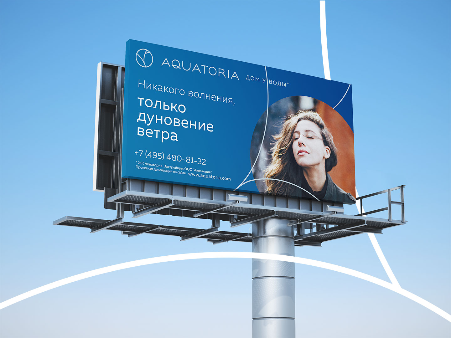ЖК Aquatoria / наружная реклама, брендирование офиса продаж от брендингового агентства 2LINES